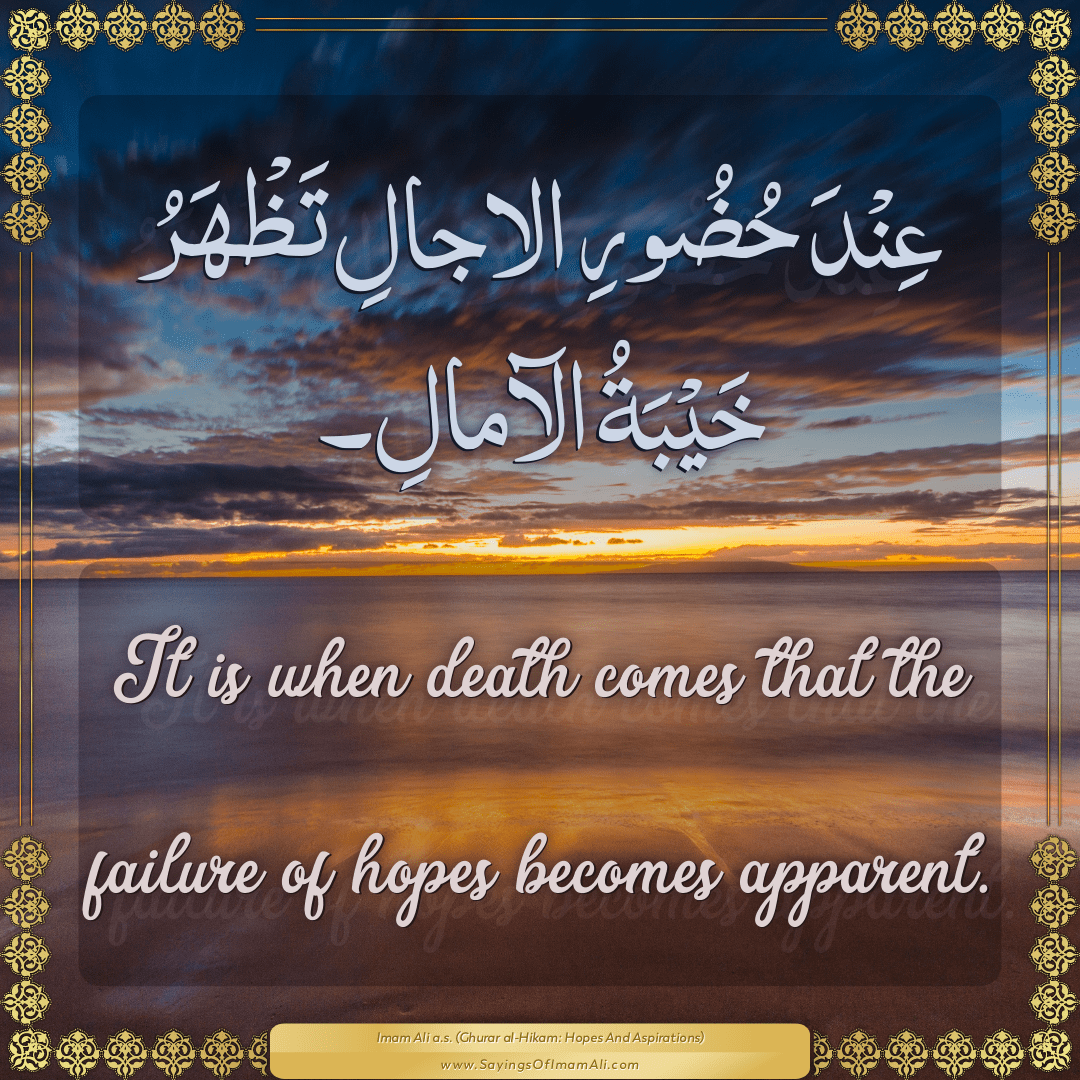 It is when death comes that the failure of hopes becomes apparent.